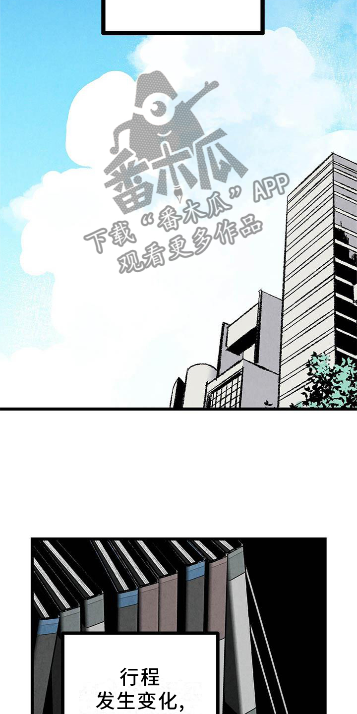 《完美伴侣》第93章【第二季】朋友 第14页