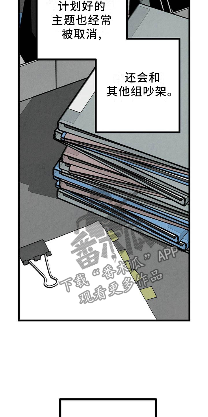 《完美伴侣》第93章【第二季】朋友 第15页