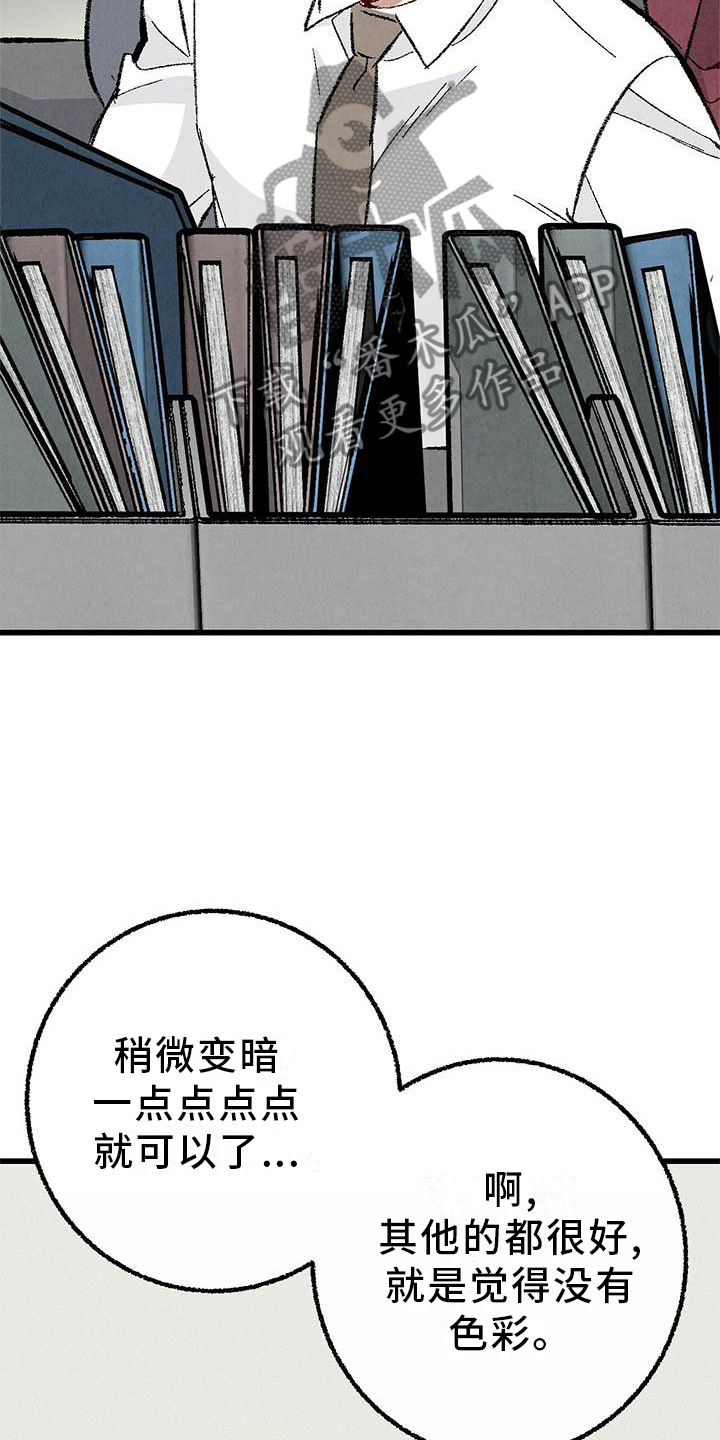 《完美伴侣》第93章【第二季】朋友 第17页