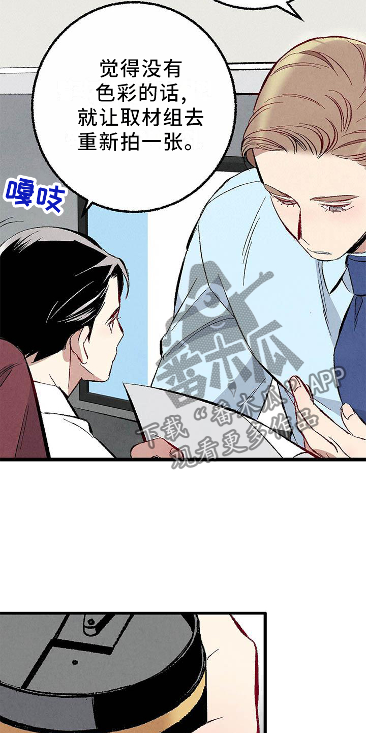 《完美伴侣》第93章【第二季】朋友 第18页