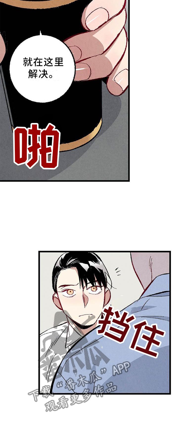 《完美伴侣》第93章【第二季】朋友 第19页