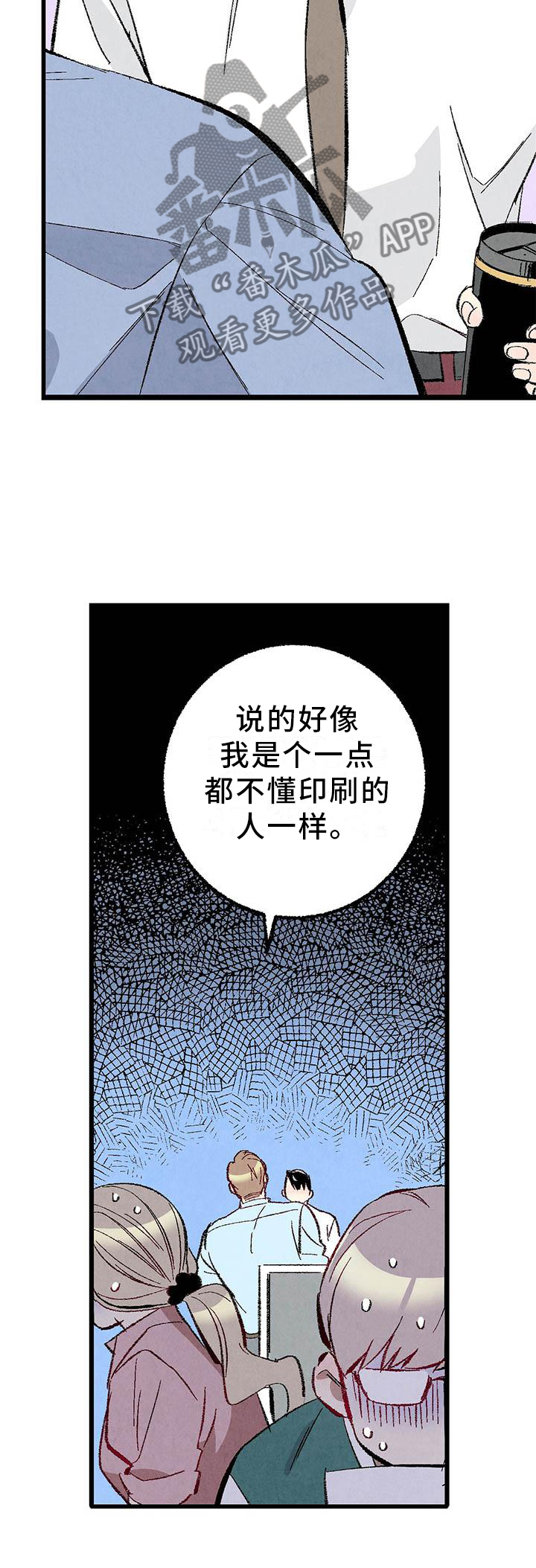 《完美伴侣》第93章【第二季】朋友 第23页