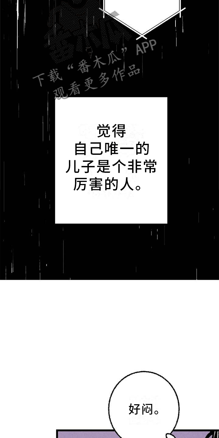 《完美伴侣》第93章【第二季】朋友 第7页
