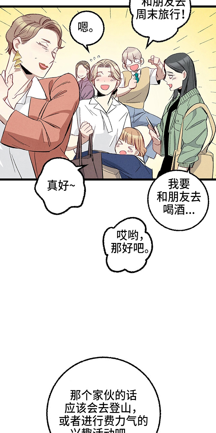 《完美伴侣》第97章【第二季】没事吧 第11页