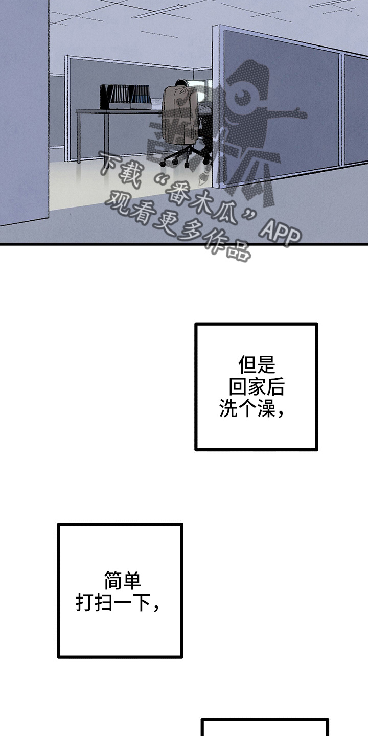 《完美伴侣》第97章【第二季】没事吧 第17页