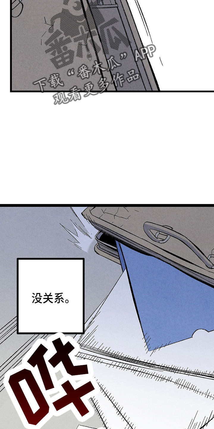 《完美伴侣》第97章【第二季】没事吧 第21页