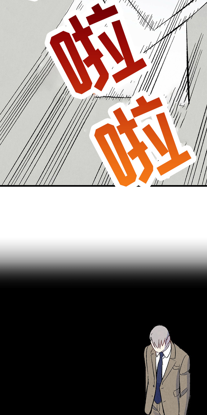 《完美伴侣》第97章【第二季】没事吧 第22页