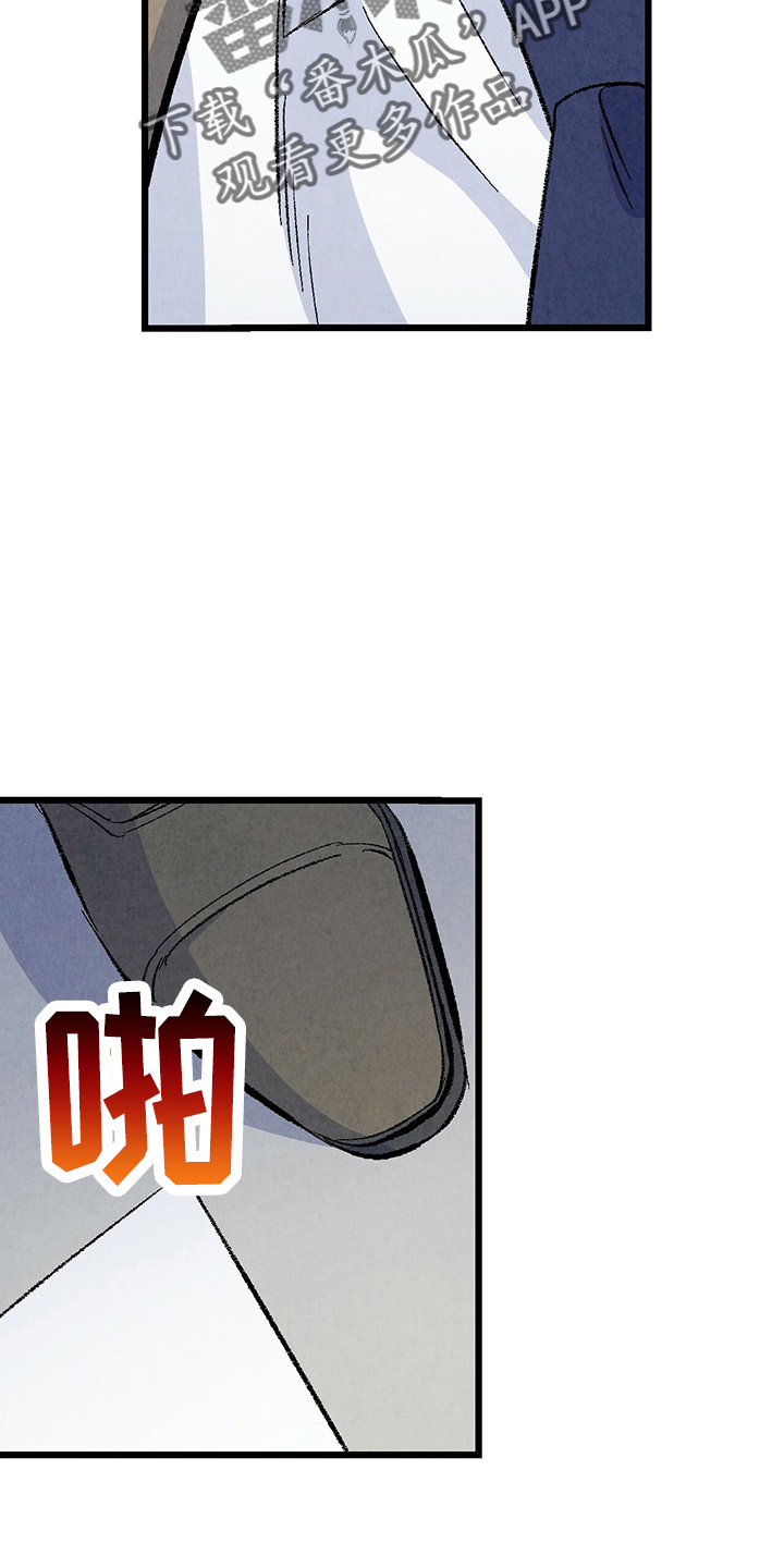 《完美伴侣》第97章【第二季】没事吧 第25页