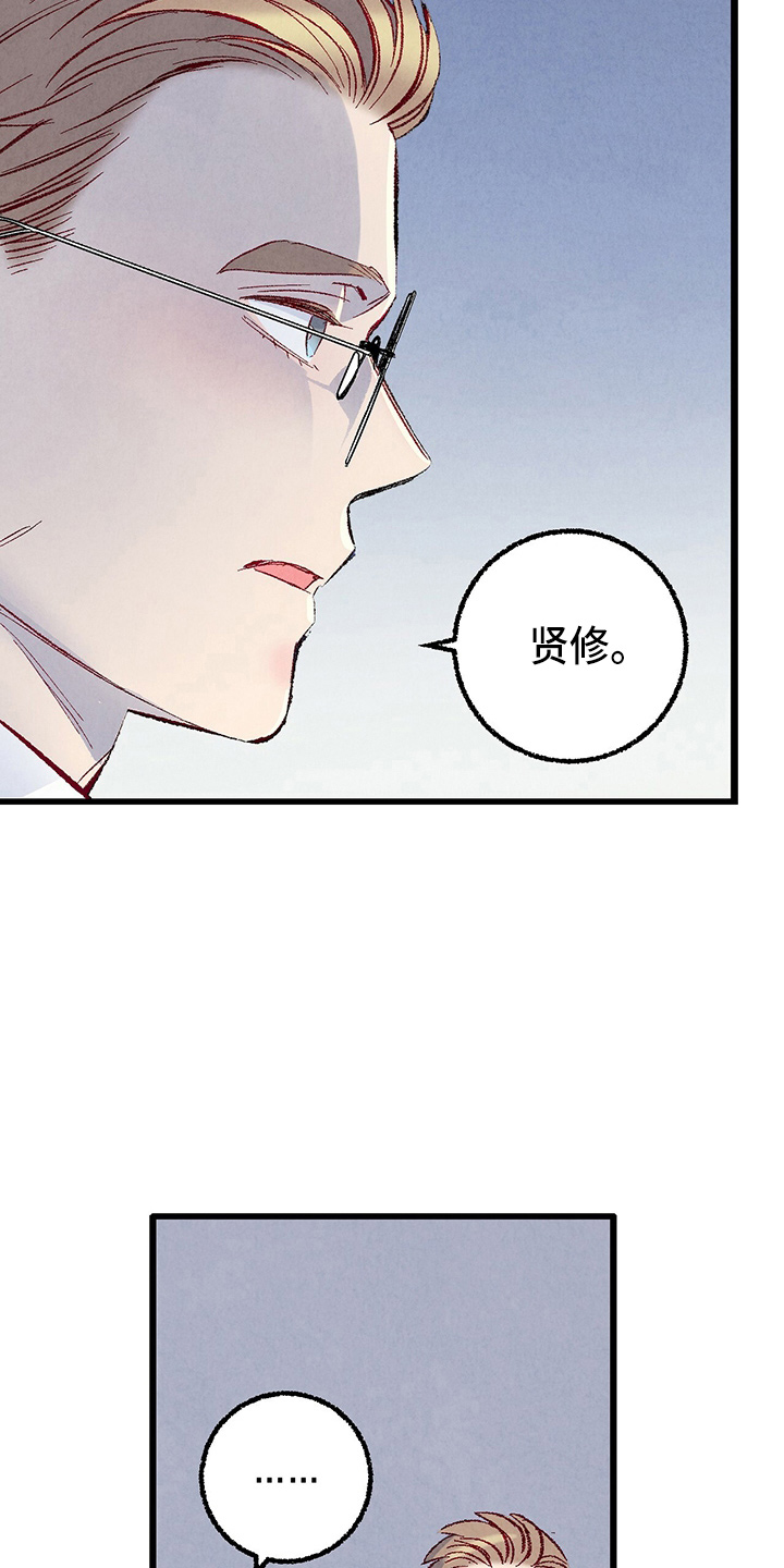 《完美伴侣》第97章【第二季】没事吧 第27页