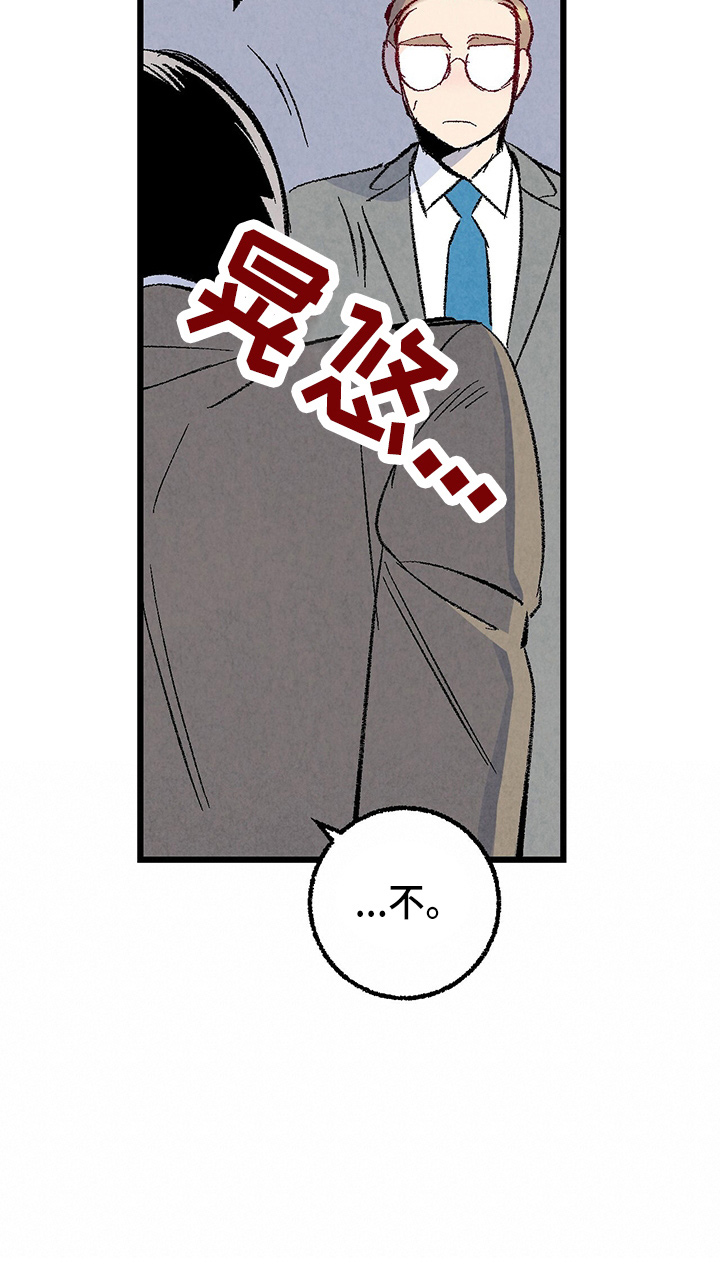 《完美伴侣》第97章【第二季】没事吧 第28页