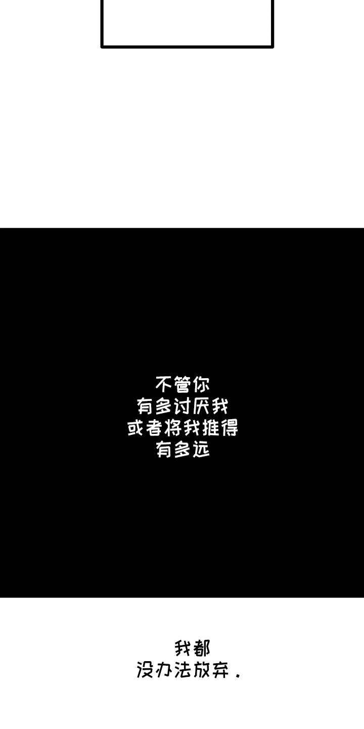 《完美伴侣》第97章【第二季】没事吧 第33页