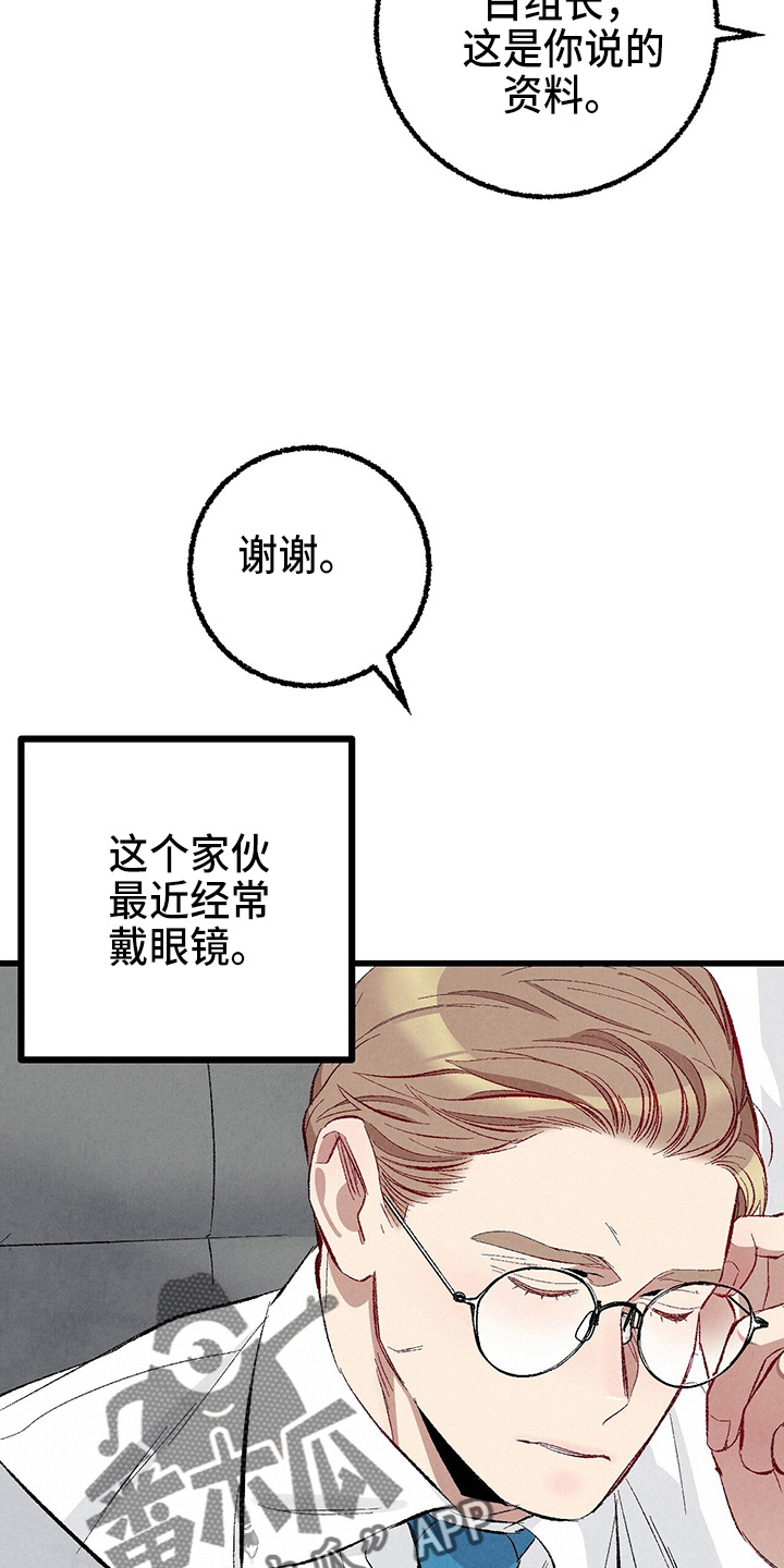 《完美伴侣》第96章【第二季】吓到 第18页