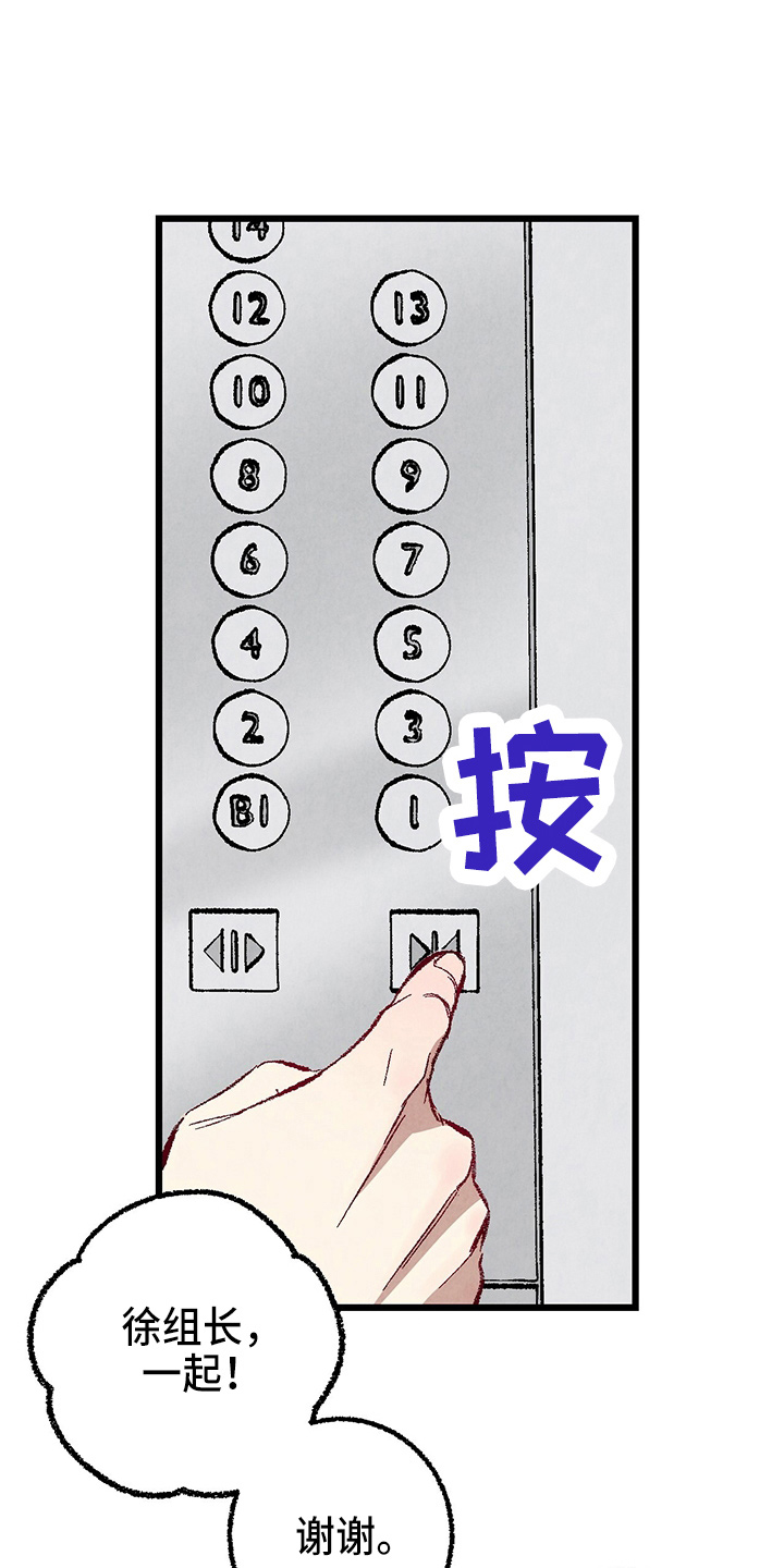 《完美伴侣》第96章【第二季】吓到 第1页