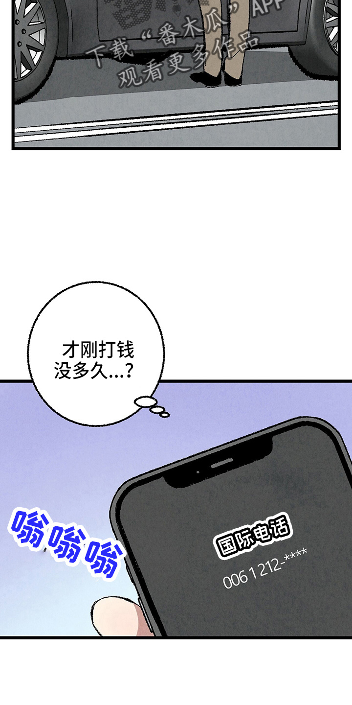 《完美伴侣》第96章【第二季】吓到 第24页