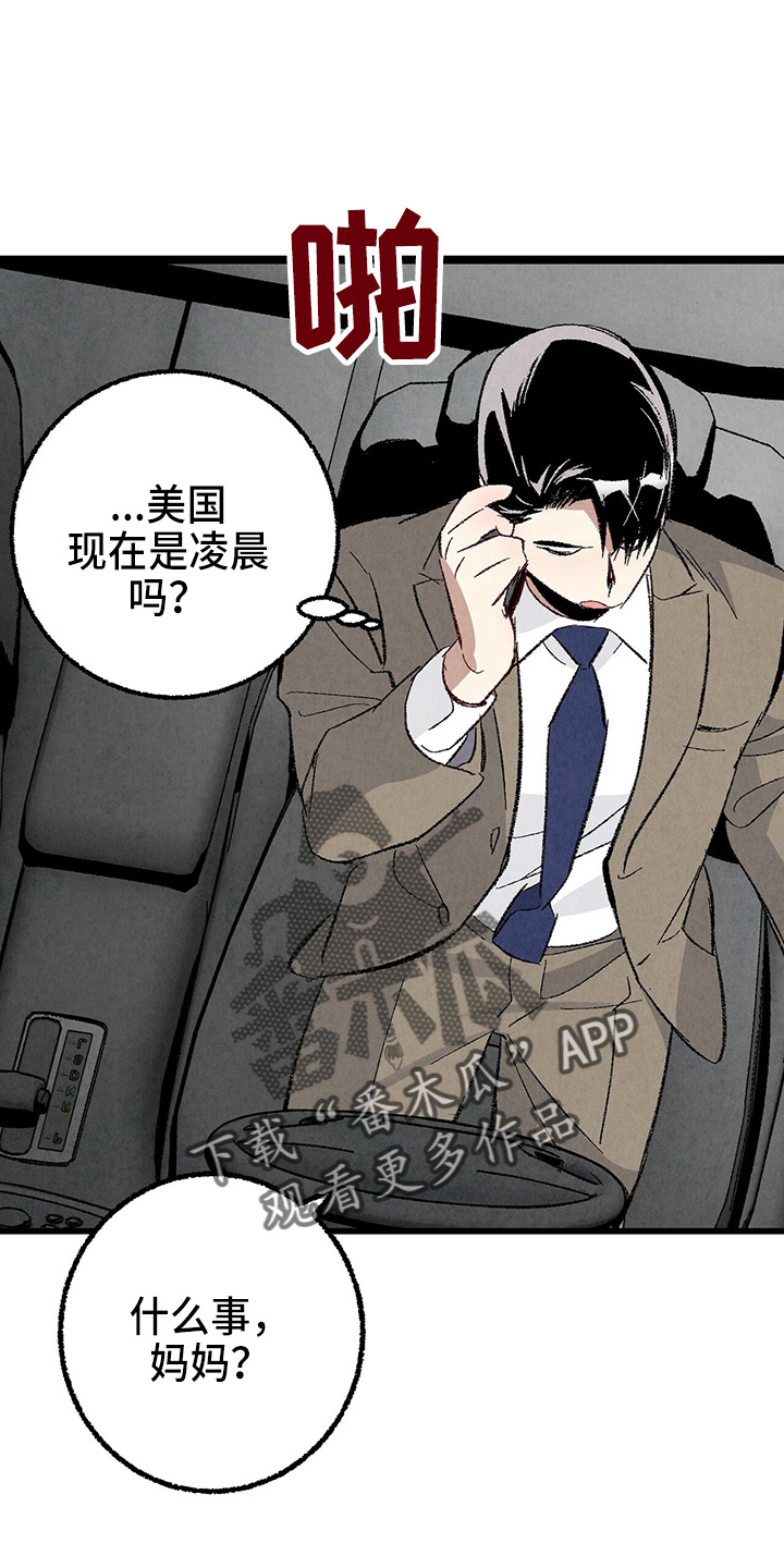 《完美伴侣》第96章【第二季】吓到 第25页