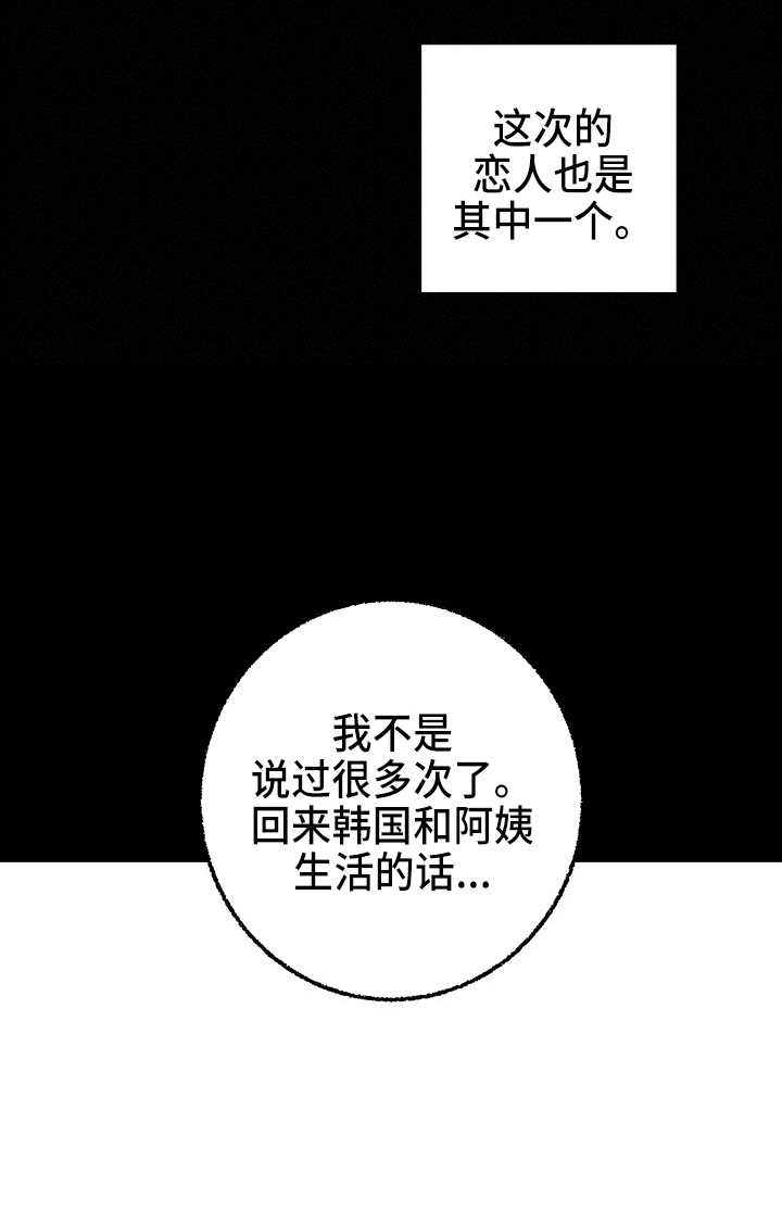 《完美伴侣》第96章【第二季】吓到 第28页