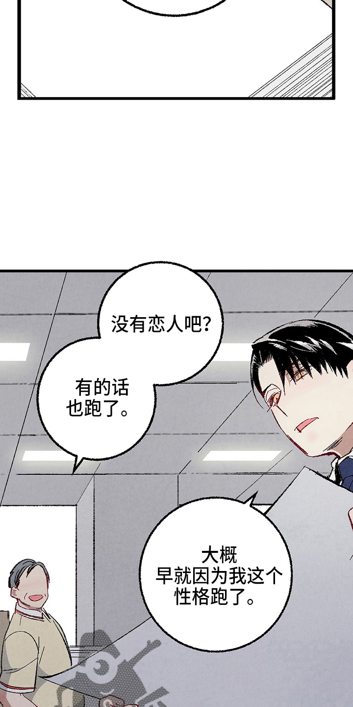 《完美伴侣》第96章【第二季】吓到 第32页