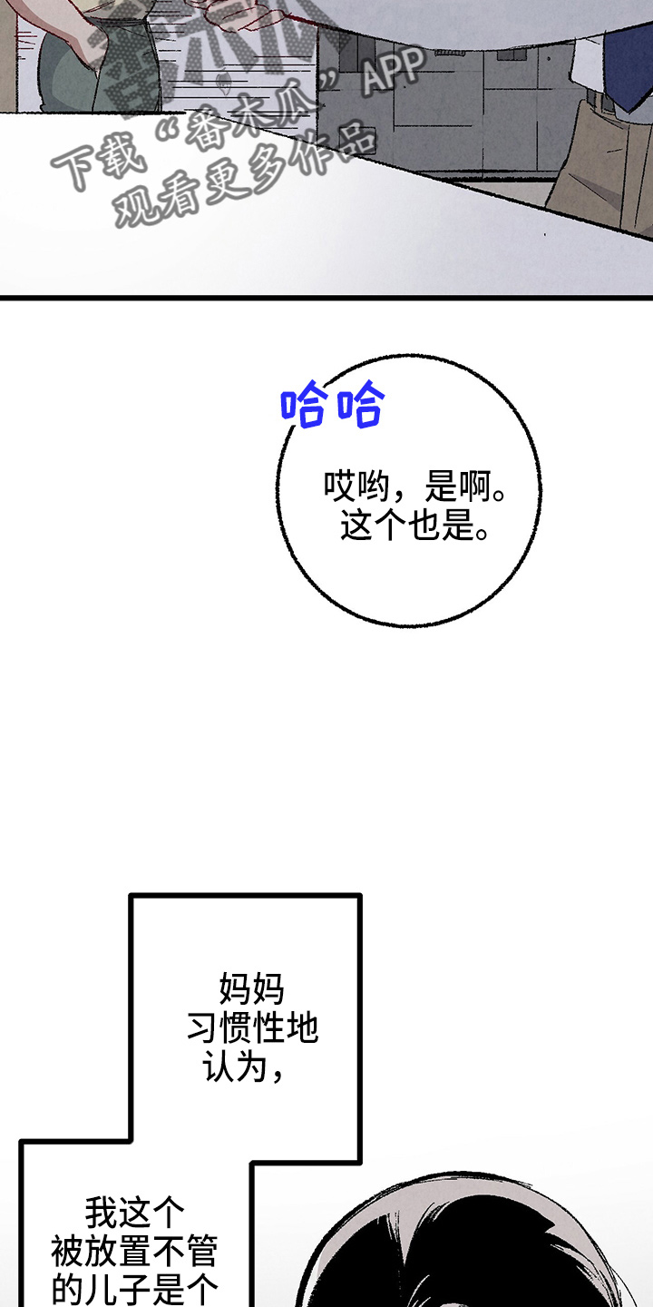 《完美伴侣》第96章【第二季】吓到 第33页