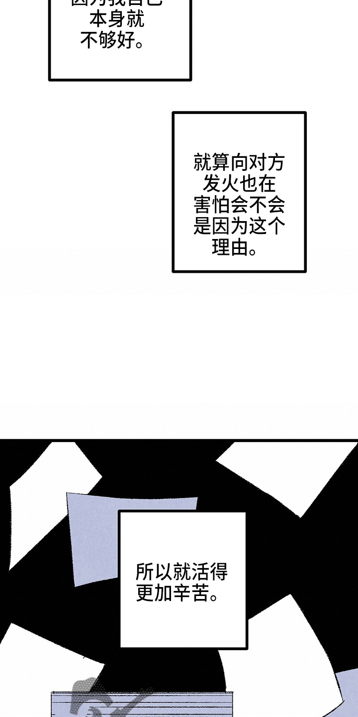 《完美伴侣》第96章【第二季】吓到 第36页