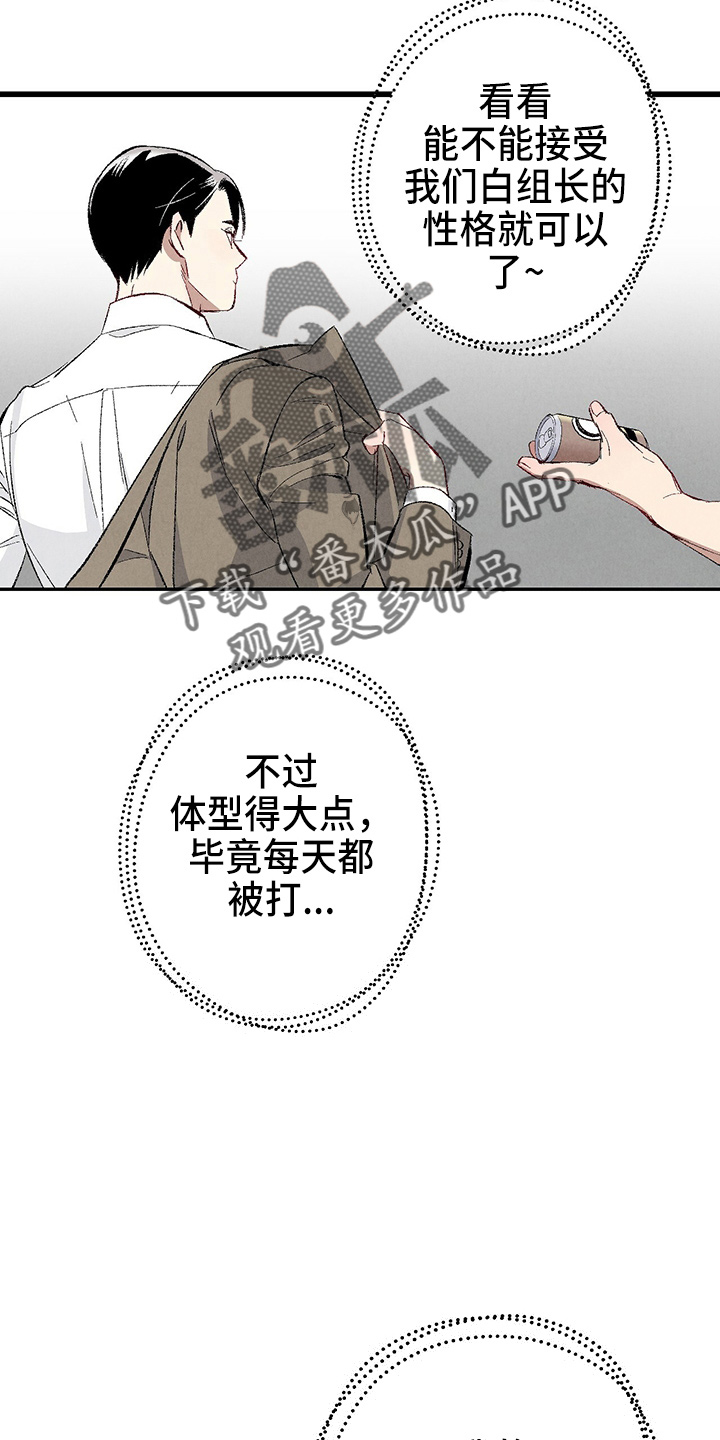 《完美伴侣》第96章【第二季】吓到 第39页