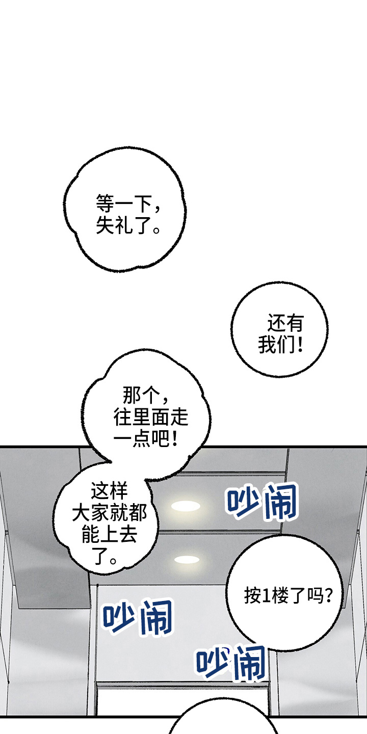《完美伴侣》第96章【第二季】吓到 第3页
