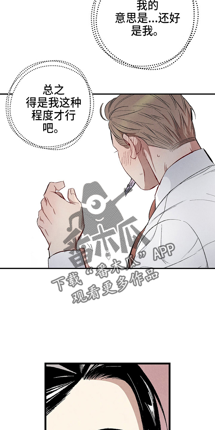 《完美伴侣》第96章【第二季】吓到 第40页