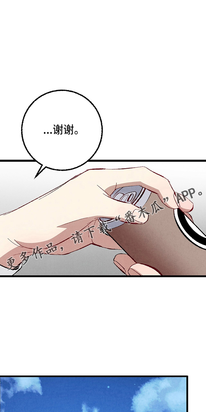 《完美伴侣》第96章【第二季】吓到 第42页