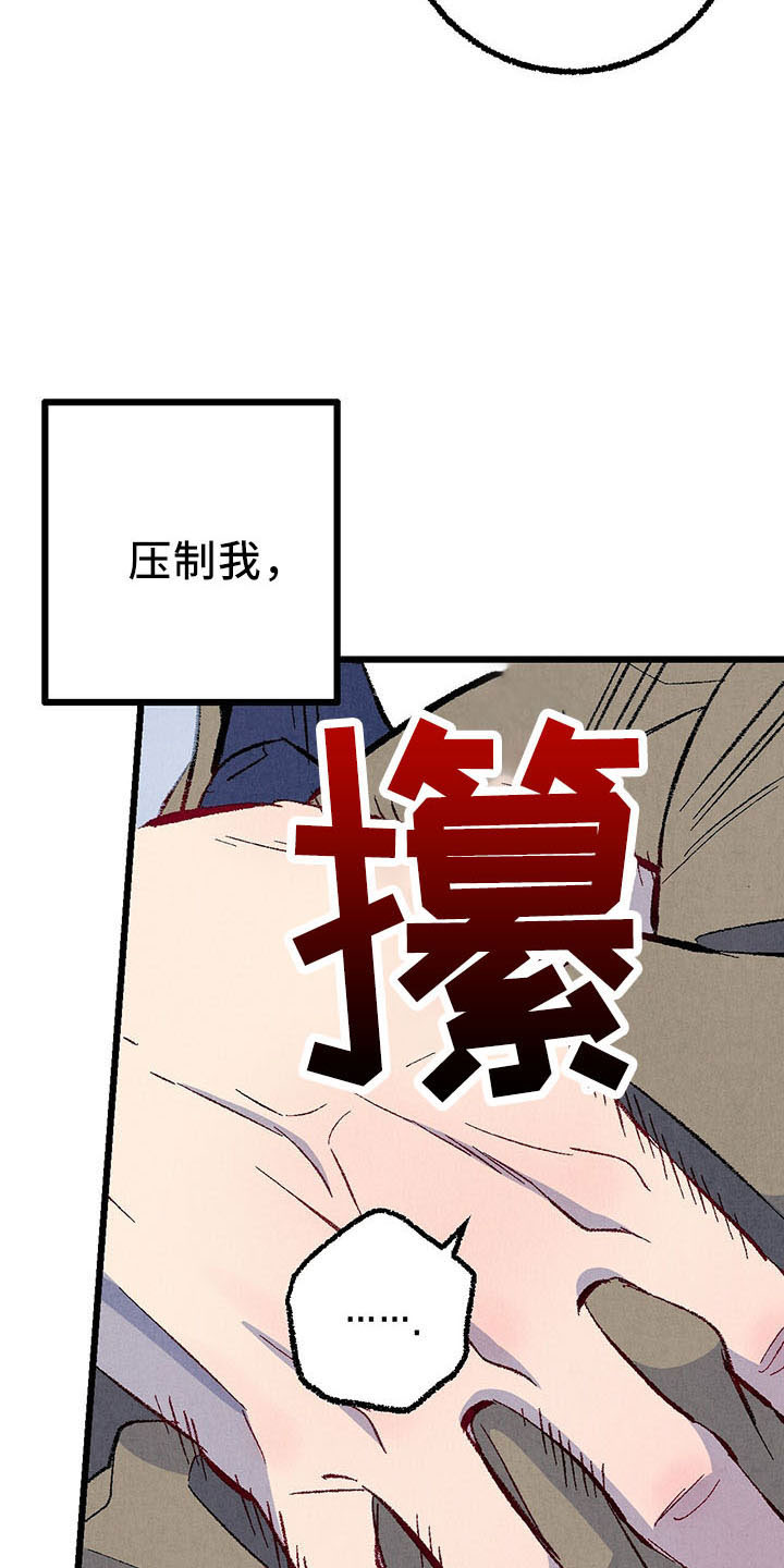 《完美伴侣》第98章【第二季】好陌生 第11页