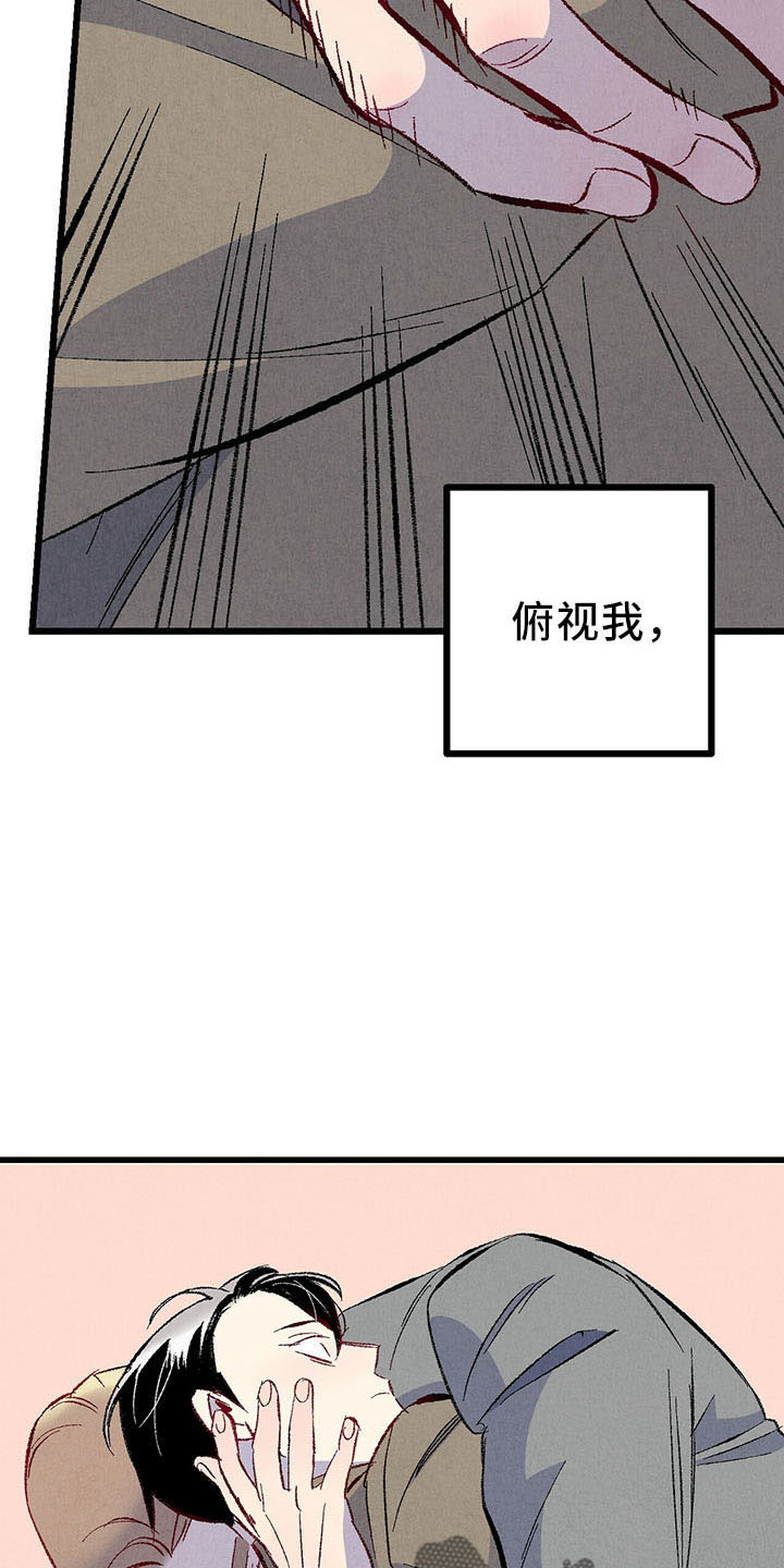 《完美伴侣》第98章【第二季】好陌生 第12页