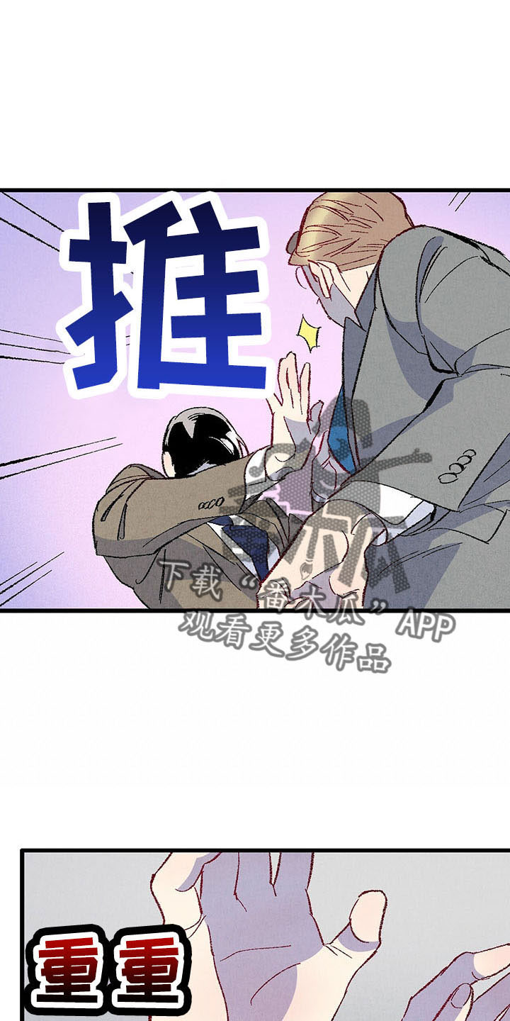 《完美伴侣》第98章【第二季】好陌生 第17页