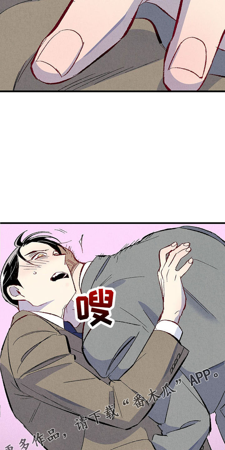 《完美伴侣》第98章【第二季】好陌生 第24页