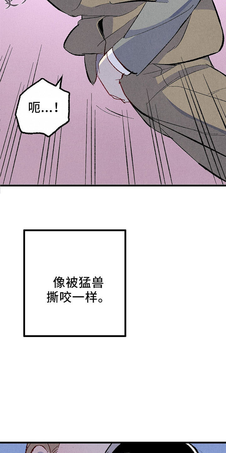 《完美伴侣》第98章【第二季】好陌生 第25页