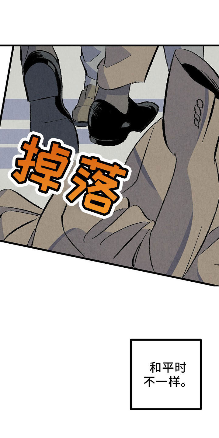 《完美伴侣》第98章【第二季】好陌生 第27页