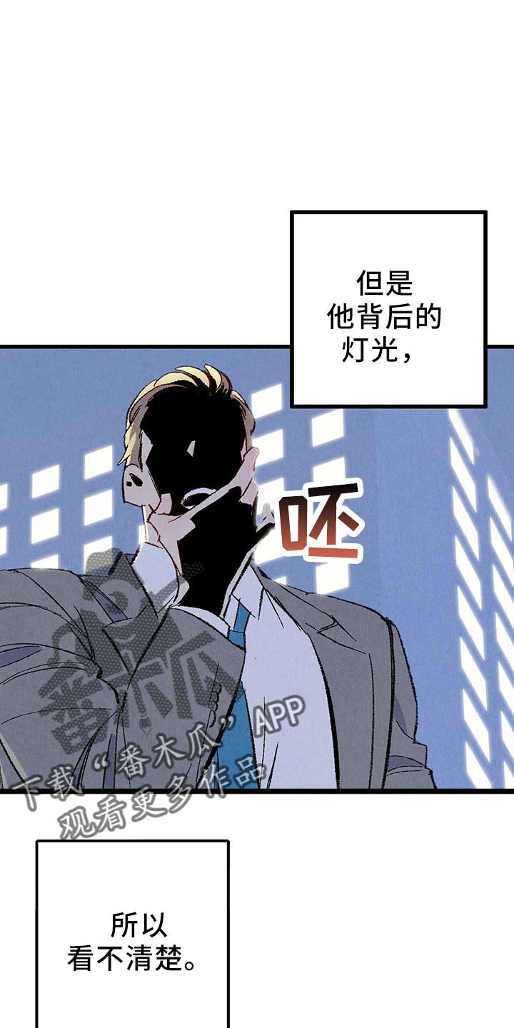 《完美伴侣》第98章【第二季】好陌生 第30页