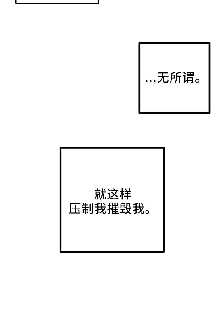 《完美伴侣》第98章【第二季】好陌生 第31页