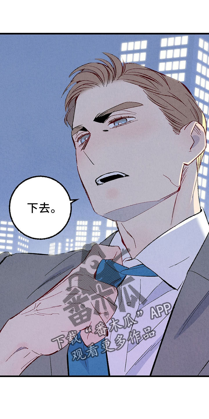 《完美伴侣》第98章【第二季】好陌生 第33页