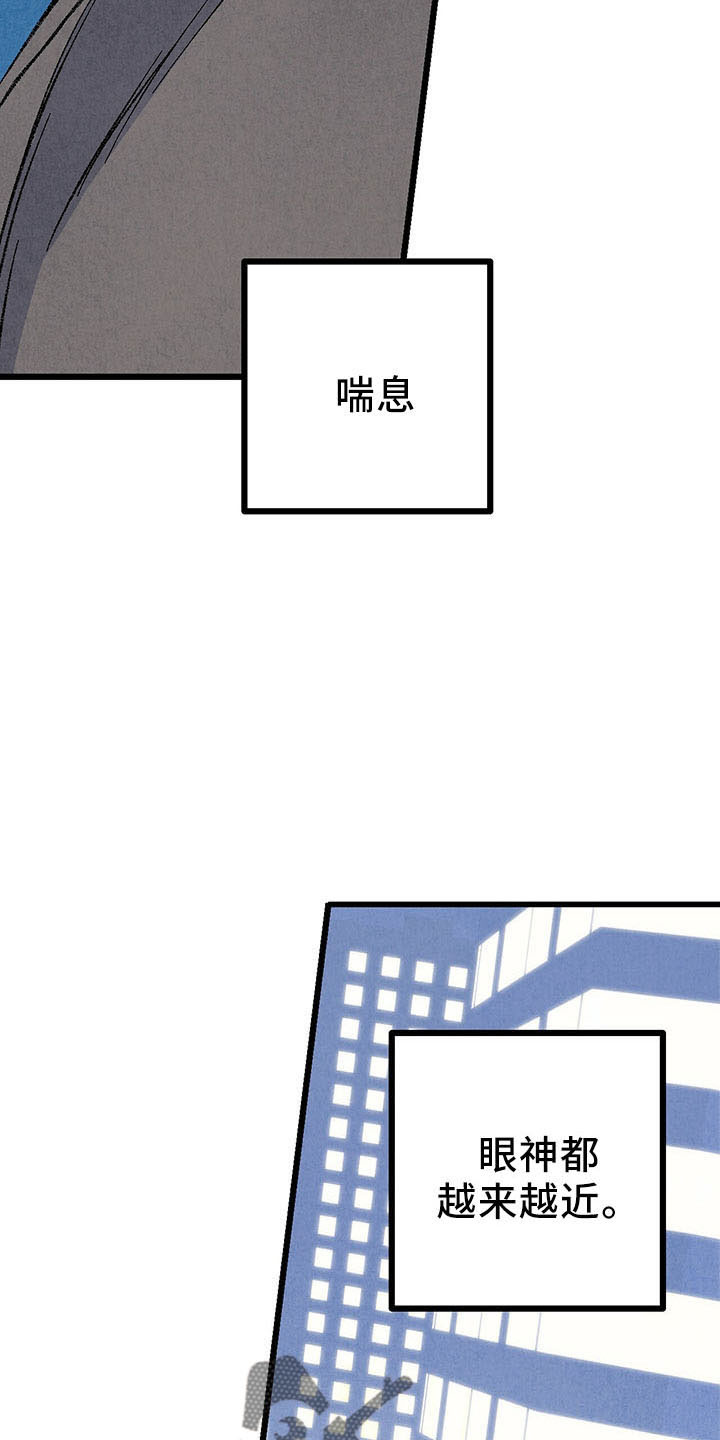 《完美伴侣》第98章【第二季】好陌生 第3页