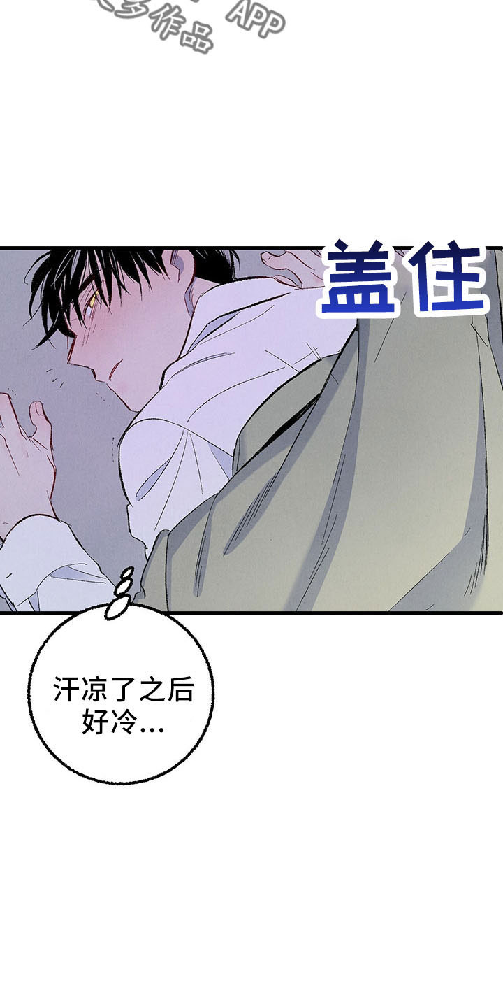 《完美伴侣》第99章【第二季】捉弄人 第10页