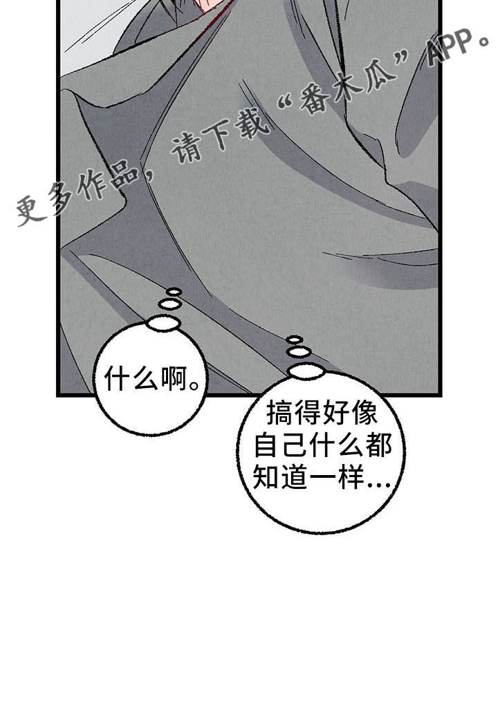 《完美伴侣》第99章【第二季】捉弄人 第27页