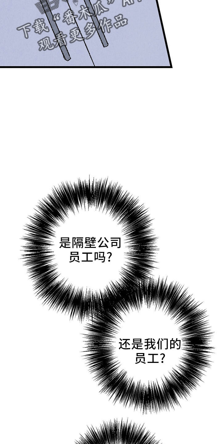 《完美伴侣》第99章【第二季】捉弄人 第2页