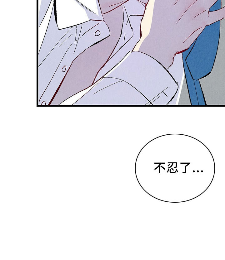 《完美伴侣》第99章【第二季】捉弄人 第6页
