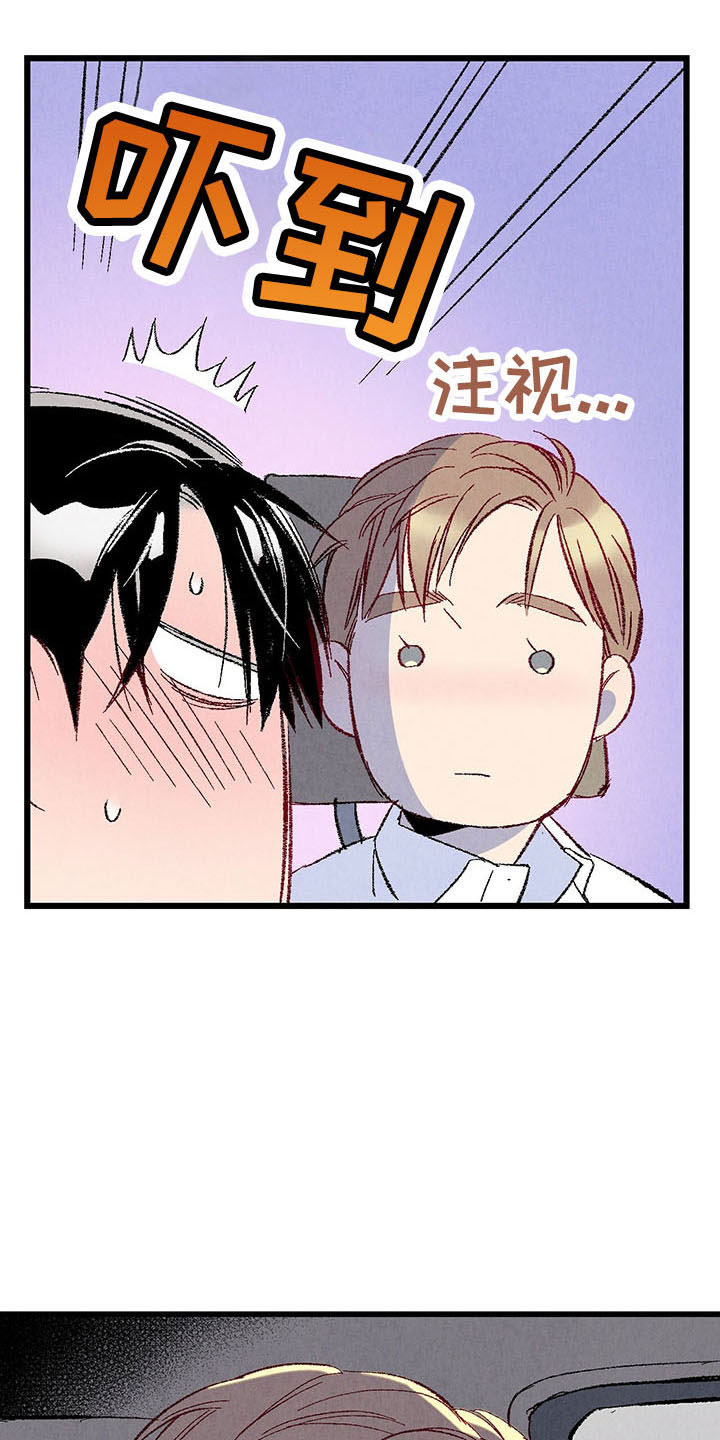《完美伴侣》第100章【第二季】去你家 第10页