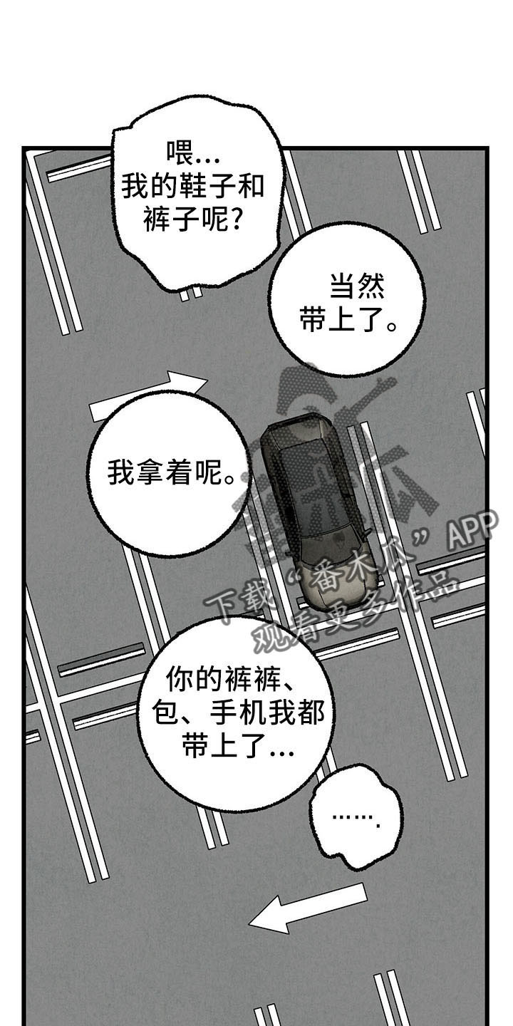 《完美伴侣》第100章【第二季】去你家 第1页
