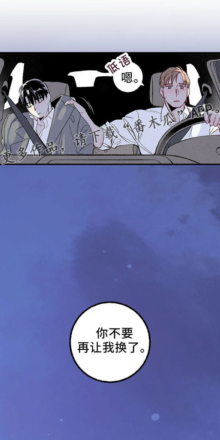 《完美伴侣》第100章【第二季】去你家 第21页