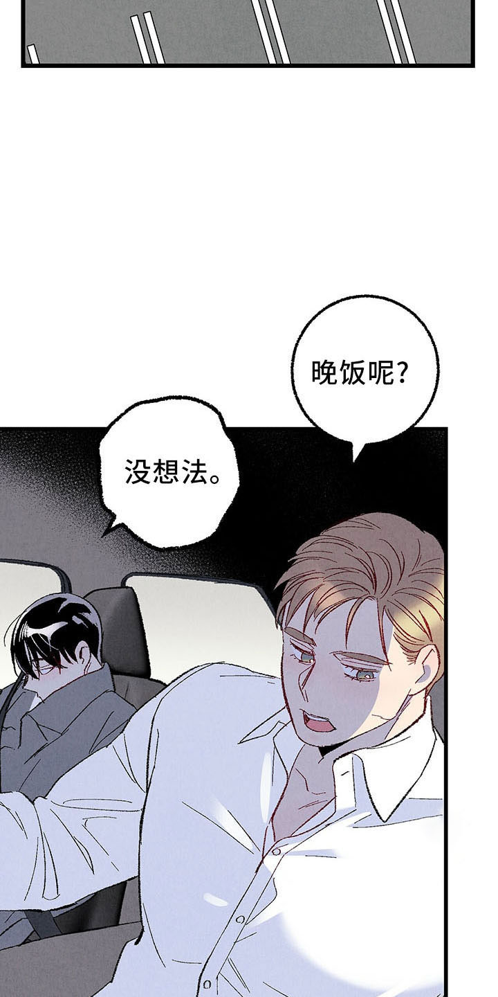 《完美伴侣》第100章【第二季】去你家 第2页