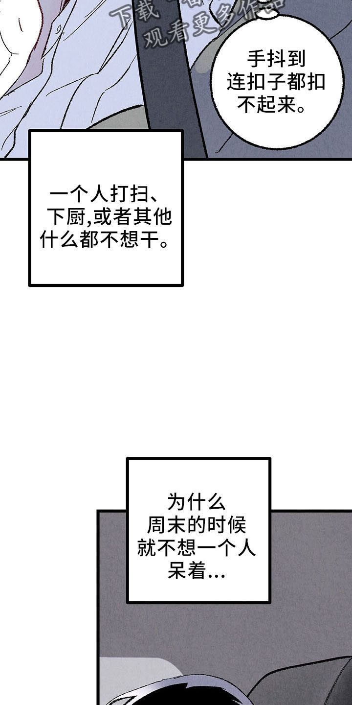 《完美伴侣》第100章【第二季】去你家 第4页