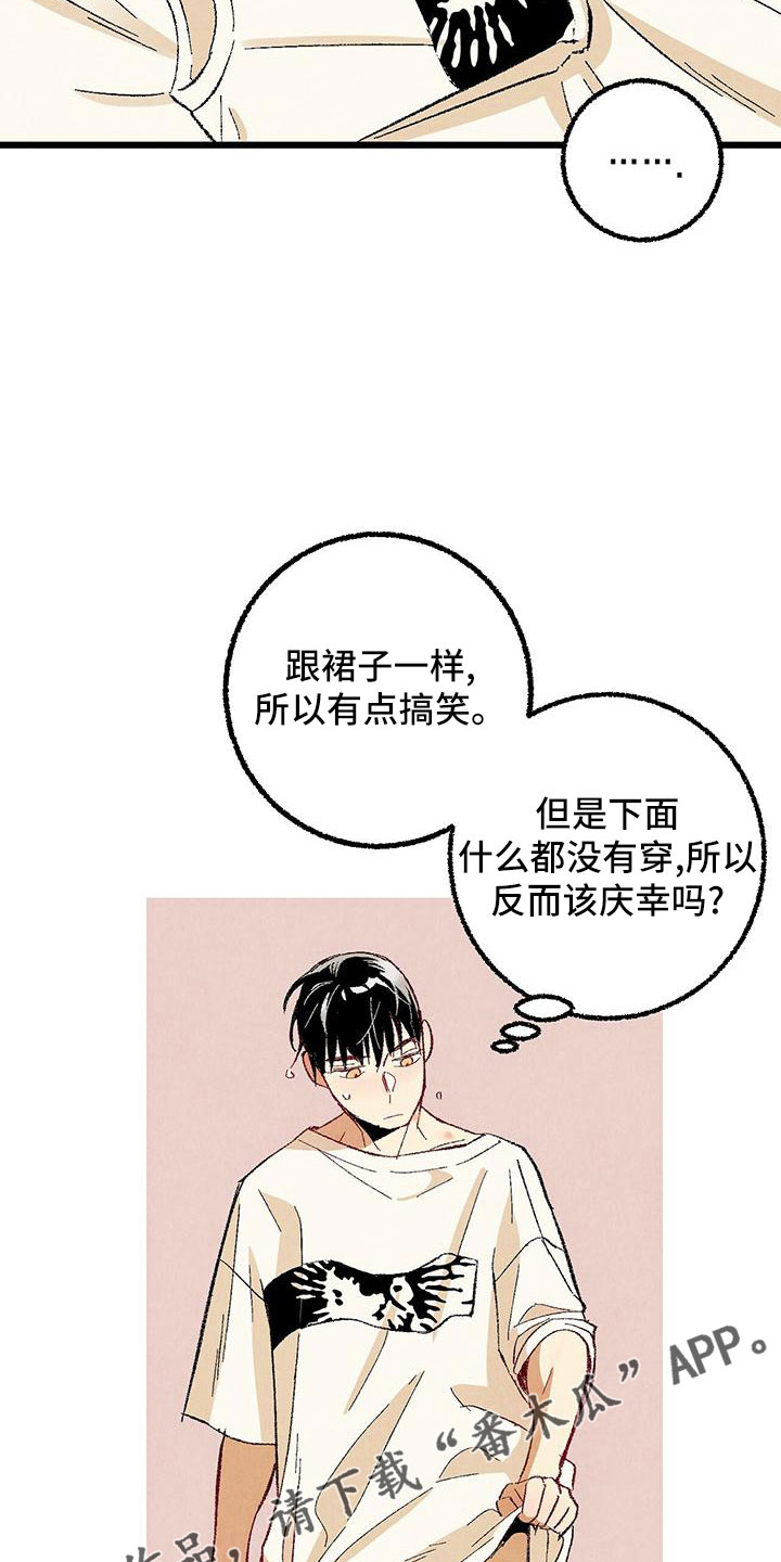 《完美伴侣》第101章【第二季】好香 第14页