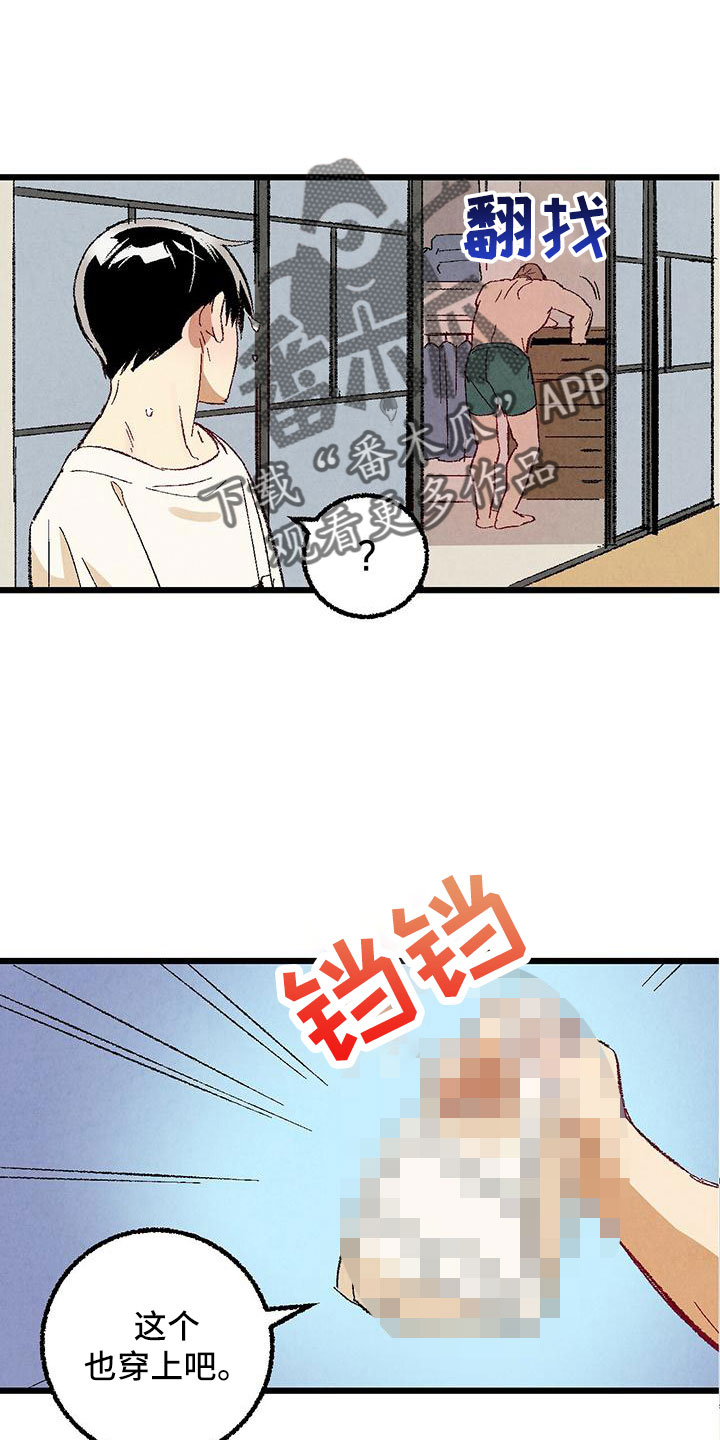 《完美伴侣》第101章【第二季】好香 第16页