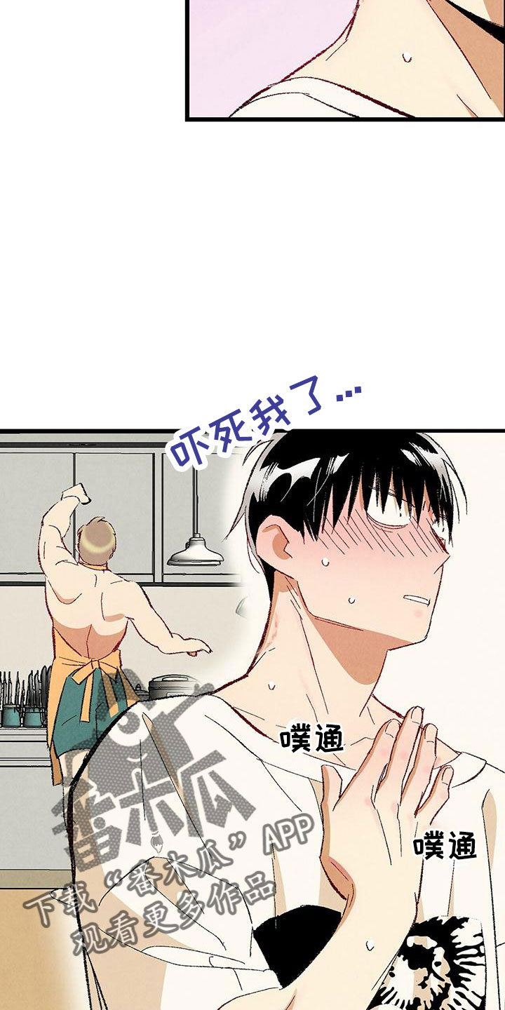 《完美伴侣》第101章【第二季】好香 第22页