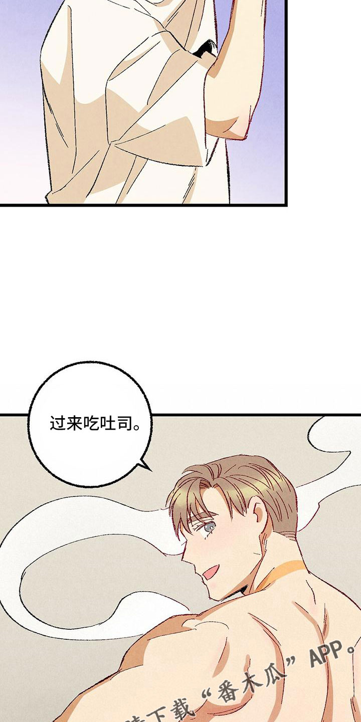 《完美伴侣》第101章【第二季】好香 第24页